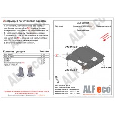 Защита картера и КПП для Fiat Albea 2002-2012 алюминий