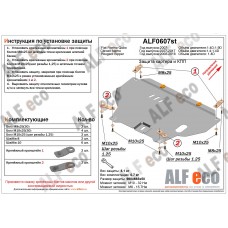 Защита картера и КПП для Fiat Fiorino/Qubo 2008-2024 сталь