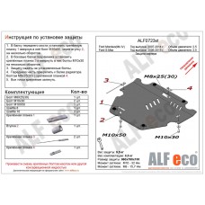 Защита картера и КПП для Ford Mondeo 2007-2015 алюминий