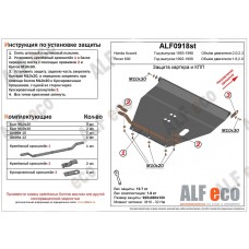 Защита картера и КПП для Honda Accord 1993-1996 сталь