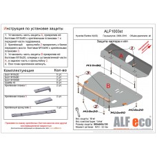 Защита картера и КПП для Hyundai Elantra 2002-2010 сталь