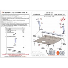 Защита картера и КПП для Hyundai Bayon 2021-2024 сталь