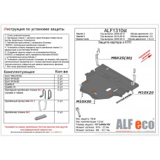 Защита картера и КПП для Mazda Axela 2009-2013 сталь