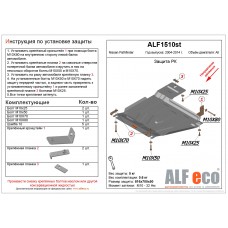 Защита РК для Nissan Pathfinder R51 2004-2014 сталь
