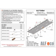 Защита топливопровода для Nissan X-Trail T32/Qashqai/Renault Koleos 2014-2024 алюминий