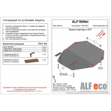 Защита картера и КПП для Opel Vectra B 1995-2002 алюминий
