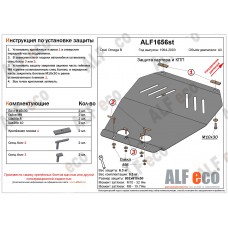 Защита картера для Opel Omega 1994-2004 сталь