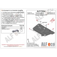 Защита картера и КПП для Citroen C3 Picasso 2009-2018 сталь