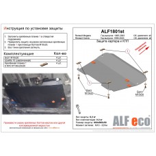 Защита картера и КПП для Renault Scenic 1999-2003 алюминий