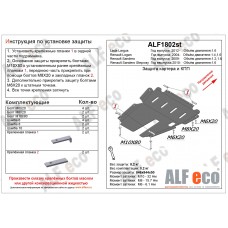 Защита картера и КПП для Renault Sandero Stepway 2008-2014 алюминий