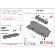 Защита радиатора SsangYong Actyon 2010-2024 сталь