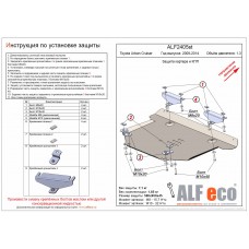 Защита картера и КПП для Toyota Urban Cruiser 2009-2014 сталь