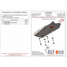 Защита редуктора заднего моста для Lexus NX-200/Toyota Corolla Axio/Fielder/RAV4 2006-2024 сталь