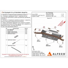 Защита РК для Toyota Land Cruiser Prado 150 2009-2024 алюминий