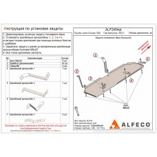 Защита бака (большой) для Toyota Land Cruiser 300 2021-2024 алюминий