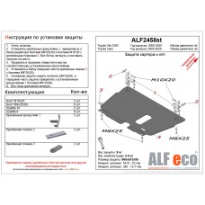Защита картера и КПП Toyota Vitz/Yaris 2005-2020 сталь