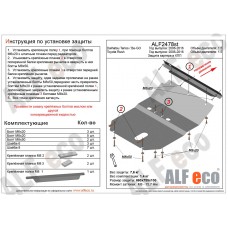 Защита картера для Daihatsu Be-Go 2006-2016 алюминий