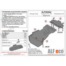 Защита КПП для Volkswagen Touareg 2010-2017 алюминий