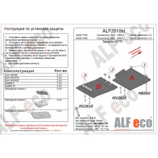 Защита АКПП, 2 части для Infiniti FX35/FX45 2002-2008 алюминий