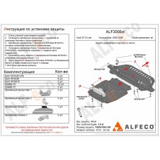 Защита радиатора и картера, 2 части для Audi Q7 S-Line 2006-2009 сталь