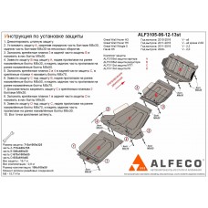 Защита картера, редуктора переднего моста, КПП и РК, 4 части для Great Wall Hover H3 2010-2016 сталь