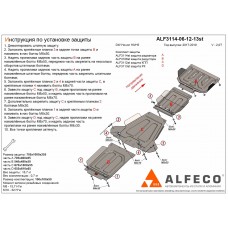 Защита картера, редуктора переднего моста, КПП и РК, 4 части DW Hower H3/H5 2017-2019 сталь