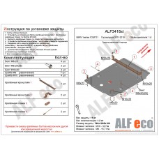 Защита радиатора и картера для BMW 1 F20/F21 2011-2021 сталь