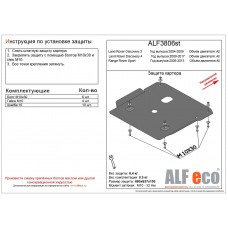 Защита картера для Land Rover Discovery 2009-2016 алюминий