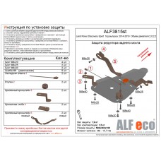 Защита редуктора заднего моста для Land Rover Discovery Sport 2014-2019 алюминий