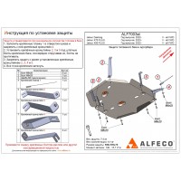Защита топливного бака и адсорбера для Jetour Dashing/X70/X90 Plus 2021-2025 сталь