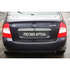 Накладка на задний бампер ABS-пластик для Lada Kalina 1118 № NLK-012002
