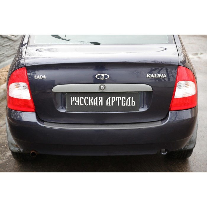 Накладка на задний бампер ABS-пластик Русская артель для Lada Kalina 1118 2004-2013
