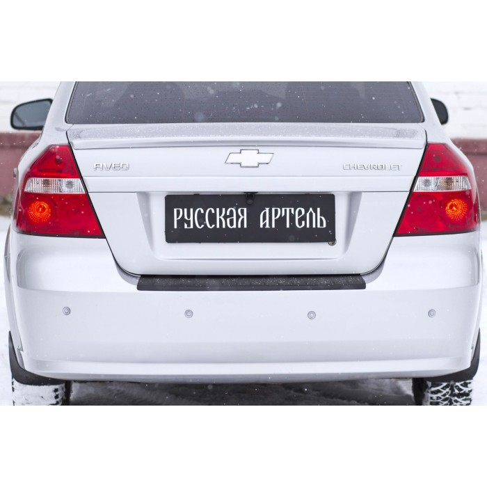 Накладка на задний бампер ABS-пластик Русская артель для Chevrolet Aveo 2006-2012