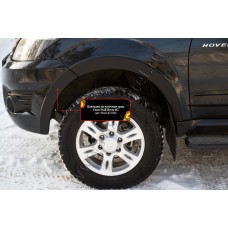 Накладки на колёсные арки комплект шагрень для Great Wall Hover H3 № NAG-071502