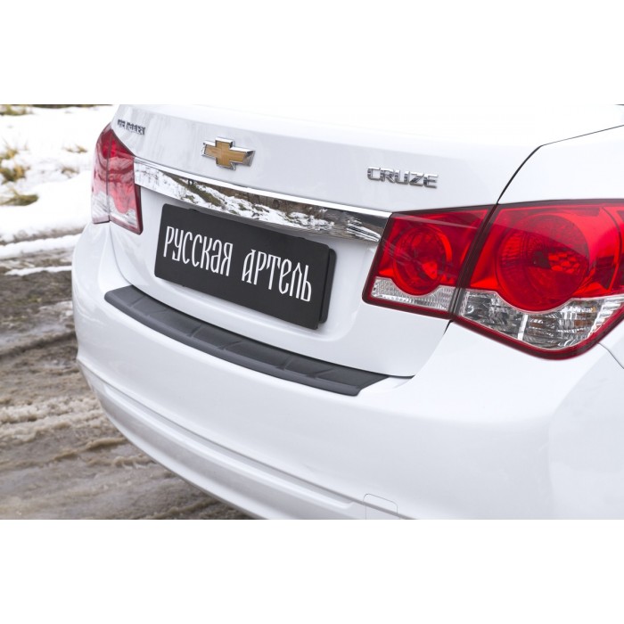 Накладка на задний бампер ABS-пластик Русская артель для Chevrolet Cruze 2012-2015