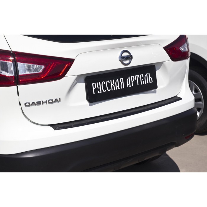 Накладка на задний бампер ABS-пластик Русская артель для Nissan Qashqai 2014-2015