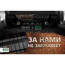 Защита бензобака ECO для 2,0 бензин/1,6 дизель МКПП/АКПП 4WD (только с защитой редуктора Eco)