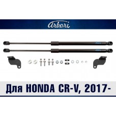 Упоры капота Arbori 2 шт для Ford Mondeo 2007-2010