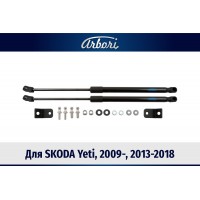 Упоры капота Arbori 2 шт для Skoda Yeti 2009-2018