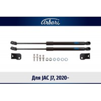 Упоры капота Arbori 2 шт для JAC J7 2020-2025