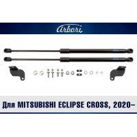 Упоры капота Arbori 2 шт для Mitsubishi Eclipse Cross 2020-2025
