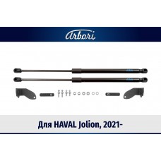 Упоры капота Arbori 2 шт для Haval Jolion 2021-2025