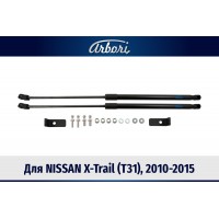 Упоры капота Arbori 2 шт для Nissan X-Trail 2011-2015