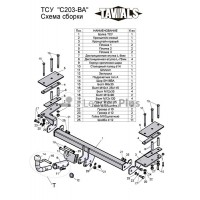 Фаркоп Tavials шар С с быстросъемным креплением, без ключа для Chevrolet Lacetti 2004-2012