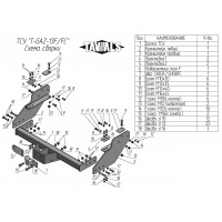 Фаркоп Tavials со сварным фланцевым шаром, тип шара F для Газель Next  2013-2024