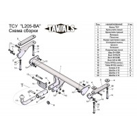 Фаркоп Лидер-Плюс для Land Rover Freelander 2 2006-2014
