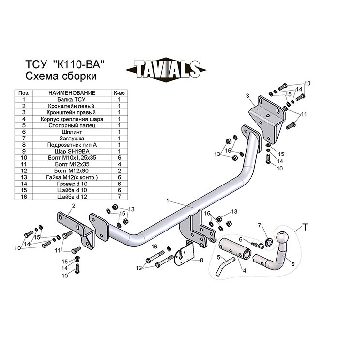 Фаркоп Лидер-Плюс на хетчбек для Hyundai i30/Kia Ceed 2007-2012 артикул K110-BA