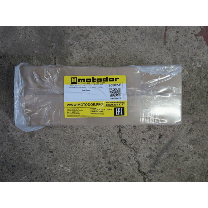 Фаркоп Motodor тип шара E