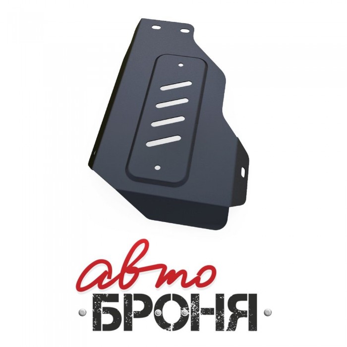 Защита редуктора Автоброня для 2,2CRDi/2,4i/3,3i сталь 2 мм для Kia Sorento Prime 2015-2020