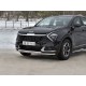 Защита передняя двойная 42-42 мм для Kia Sportage 2021-2023, кроме Style and X-Line